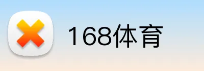 168体育 Logo